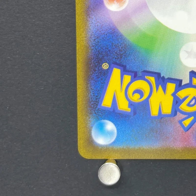 Poliwhirl AR 176/165 Pokemon card Pokemon 151 sv2a (2.LP) - JariseStore