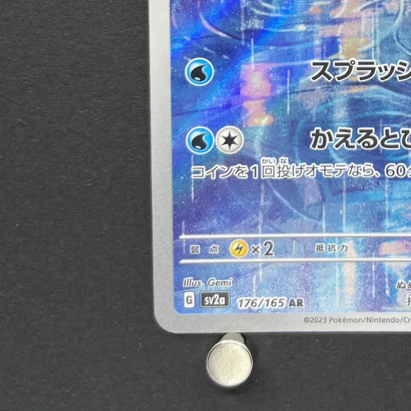 Poliwhirl AR 176/165 Pokemon card Pokemon 151 sv2a (2.LP) - JariseStore