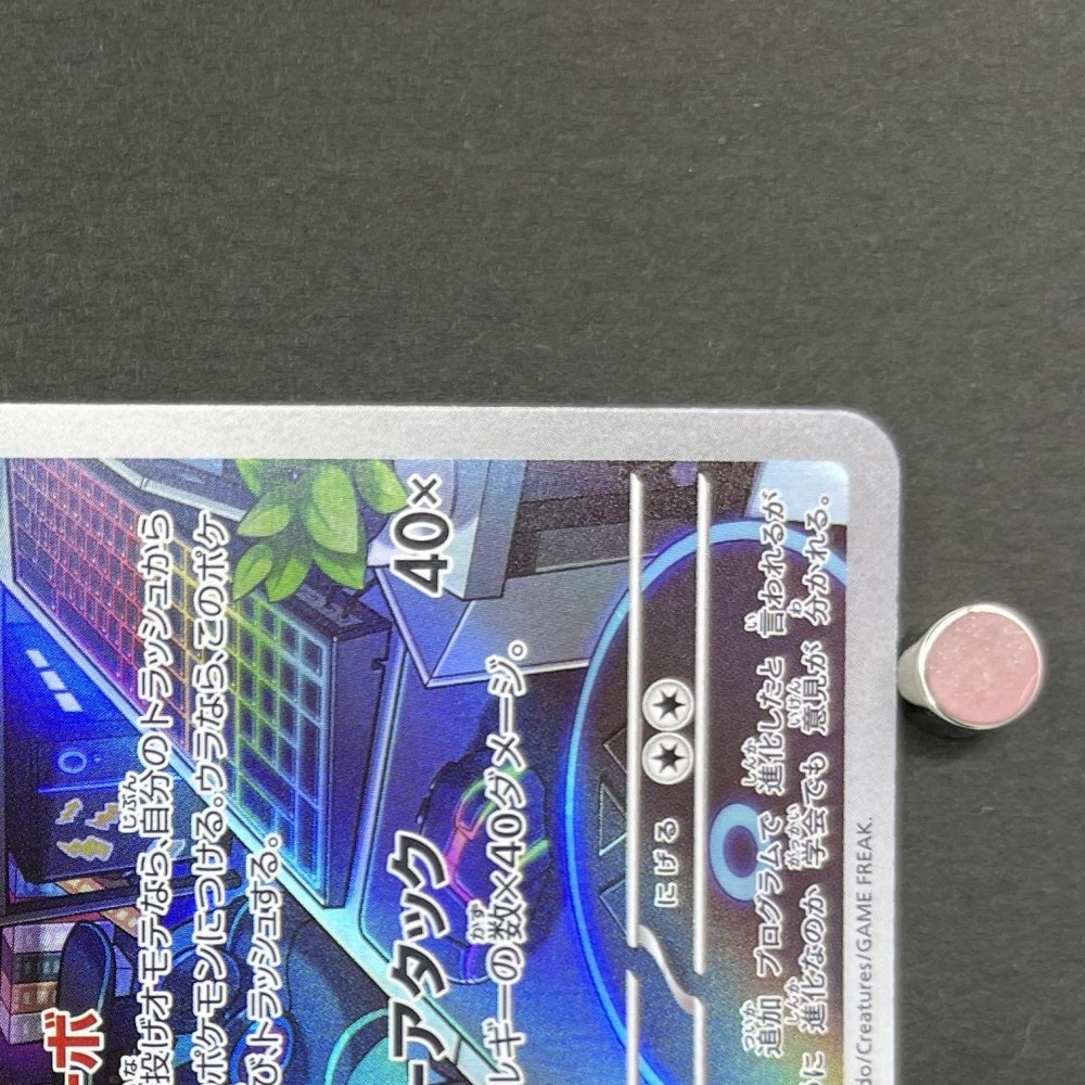 Porygon - Z AR 077/066 Pokemon card Future Flash sv4m (2.LP) - JariseStore