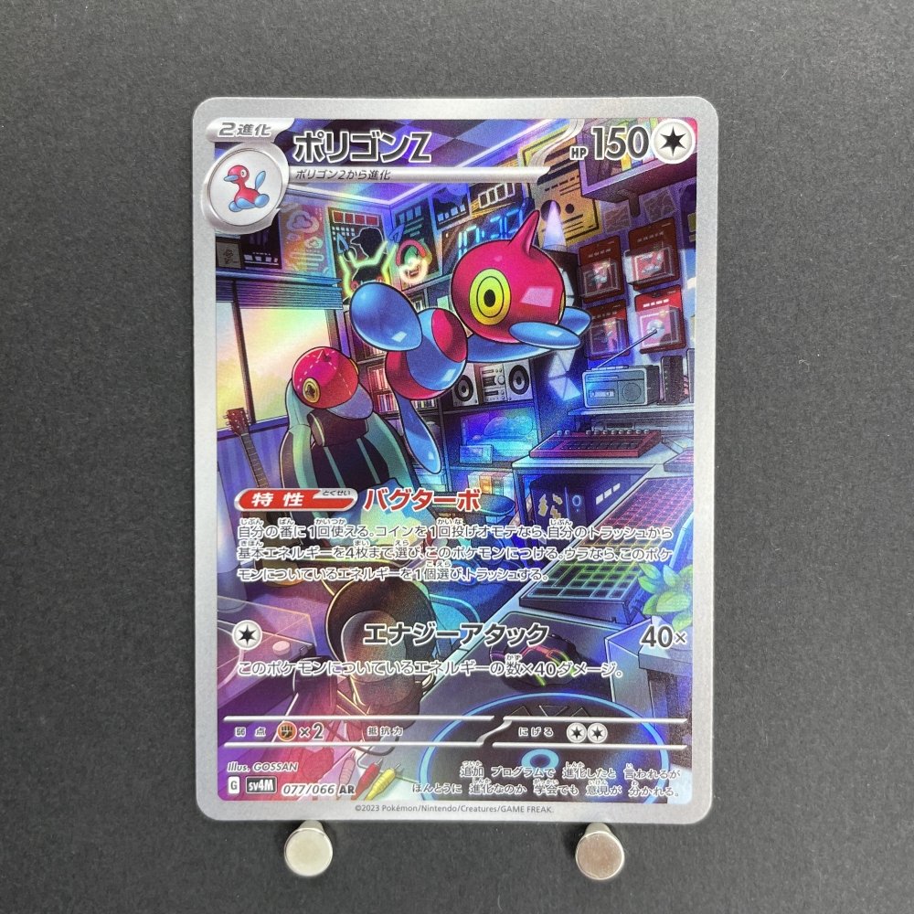 Porygon - Z AR 077/066 Pokemon card Future Flash sv4m (2.LP) - JariseStore