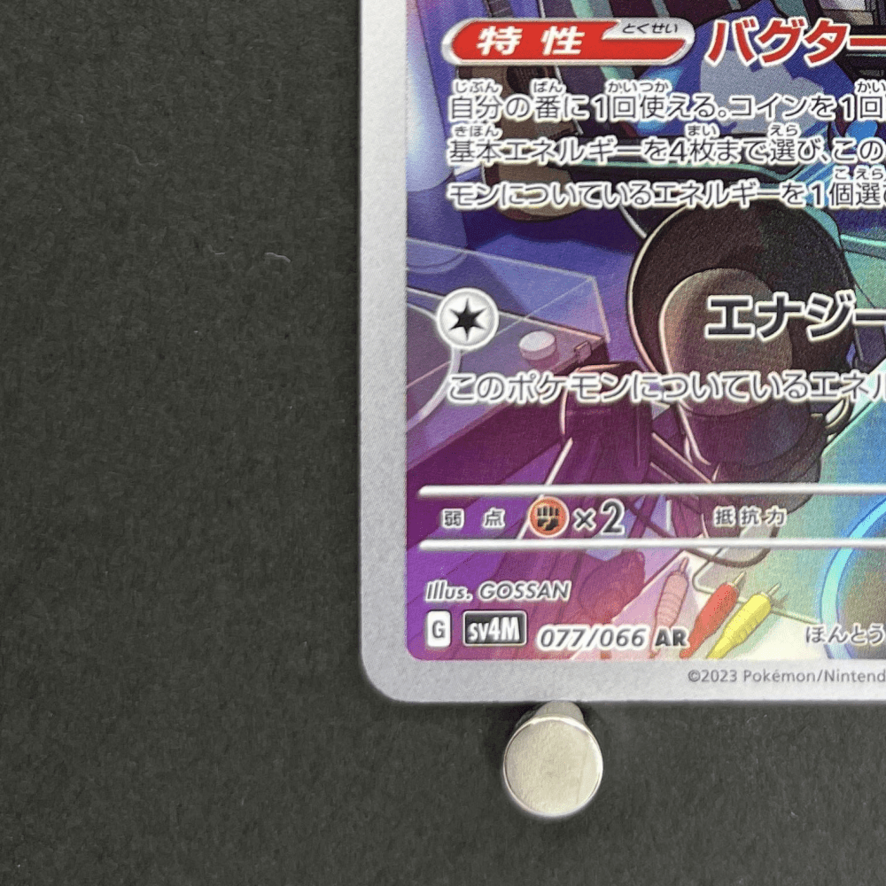 Porygon - Z AR 077/066 Pokemon card Future Flash sv4m (2.LP) - JariseStore