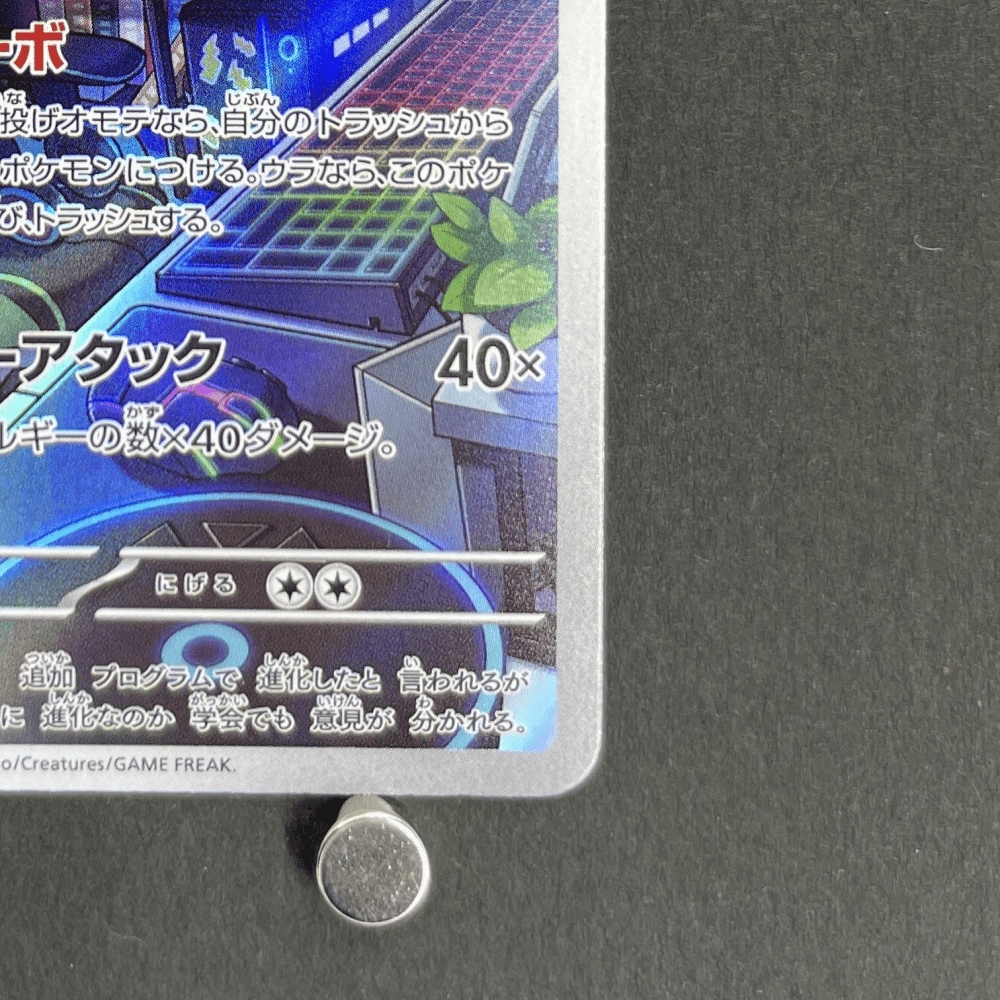 Porygon - Z AR 077/066 Pokemon card Future Flash sv4m (2.LP) - JariseStore