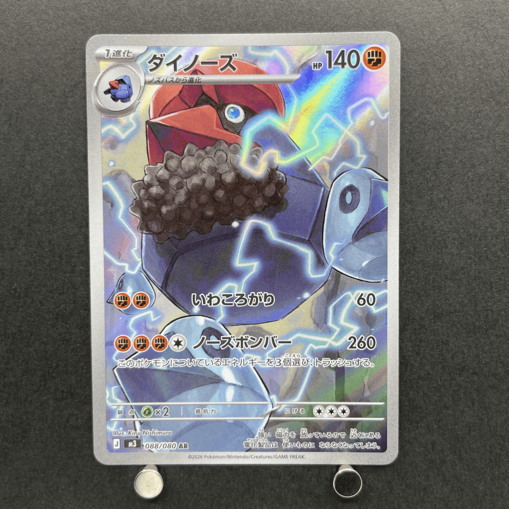 Probopass AR 088/080 Pokemon card Nihil Zero M3 (1.NM) - JariseStore