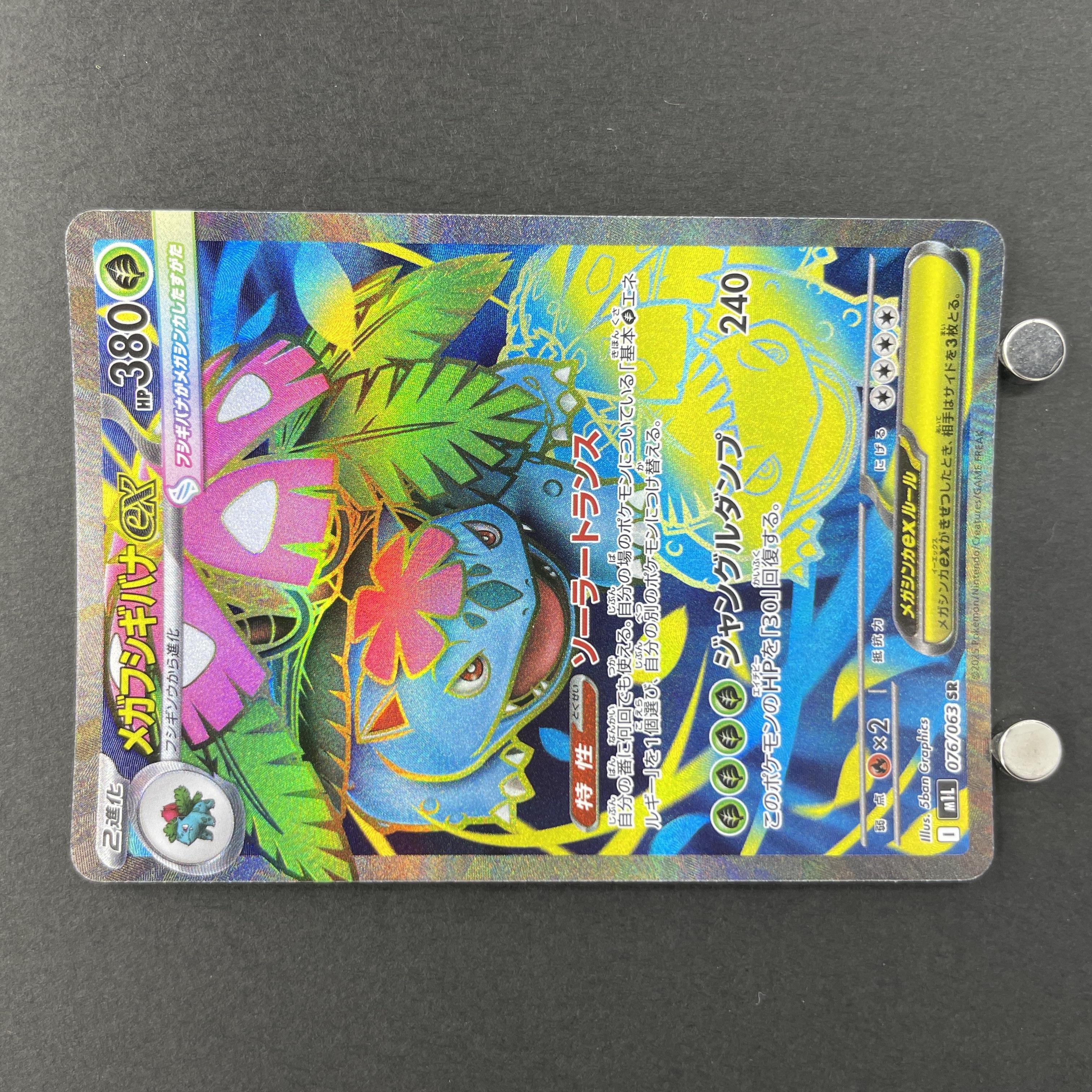Mega Venusaur ex SR 076/063 Pokemon card Mega Brave M1L (1.NM)