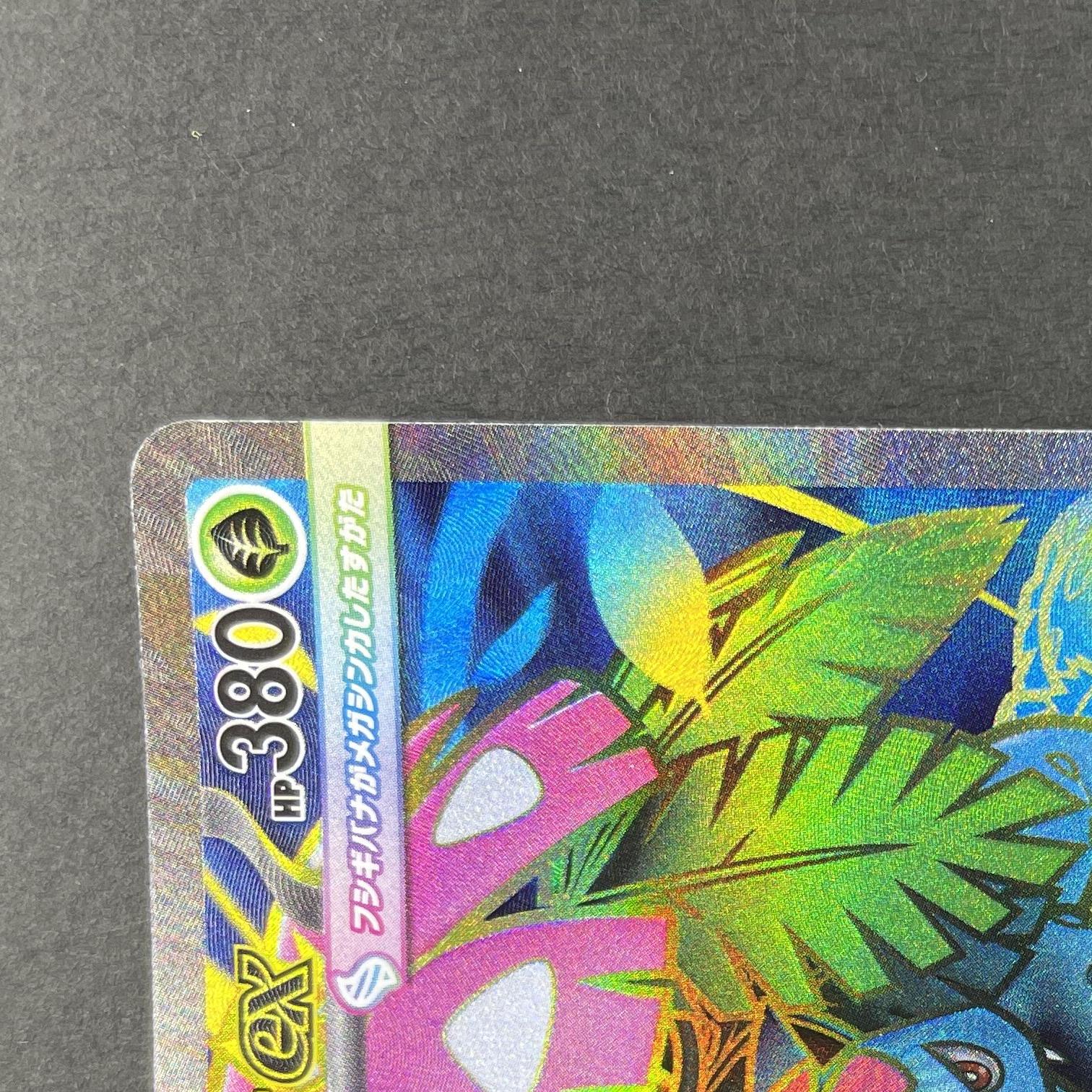 Mega Venusaur ex SR 076/063 Pokemon card Mega Brave M1L (1.NM)