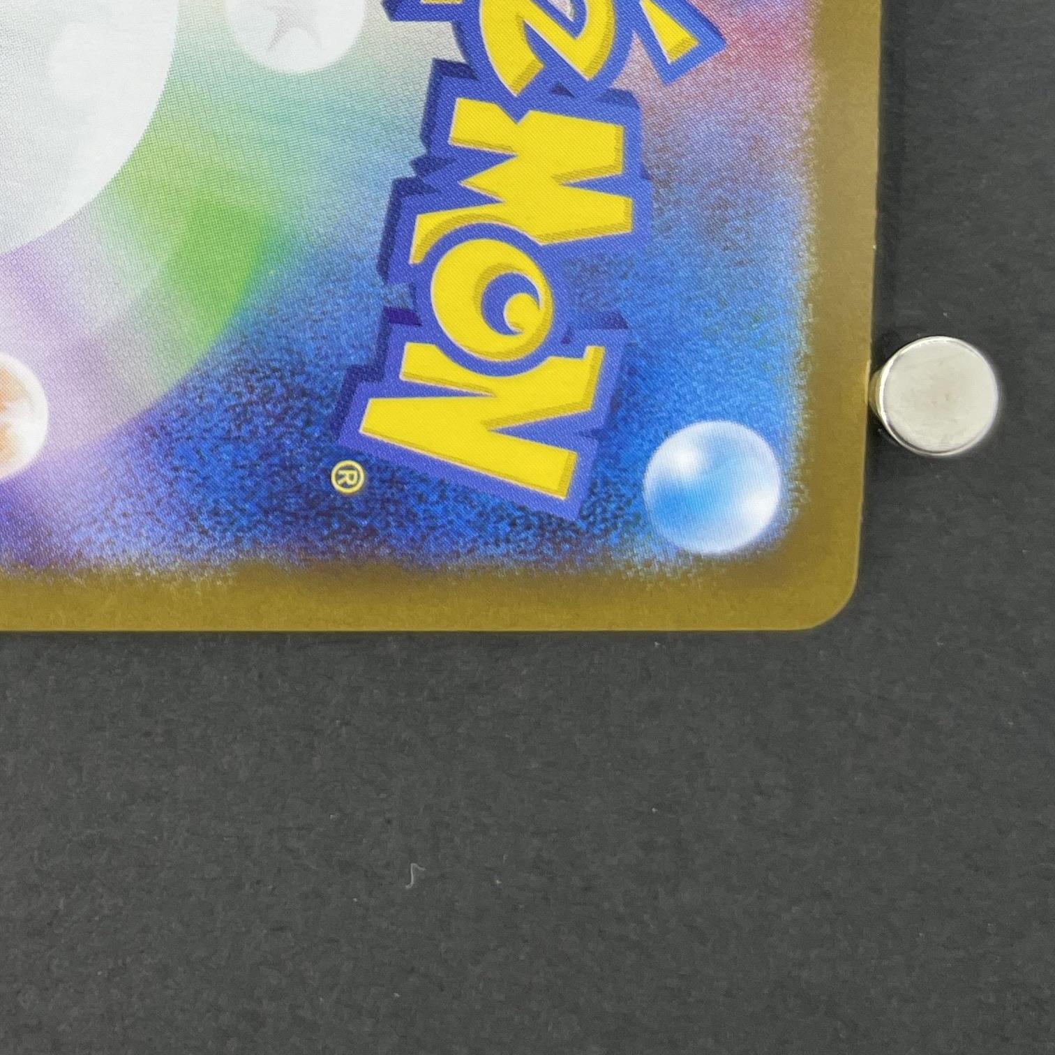Mega Venusaur ex SR 076/063 Pokemon card Mega Brave M1L (1.NM)