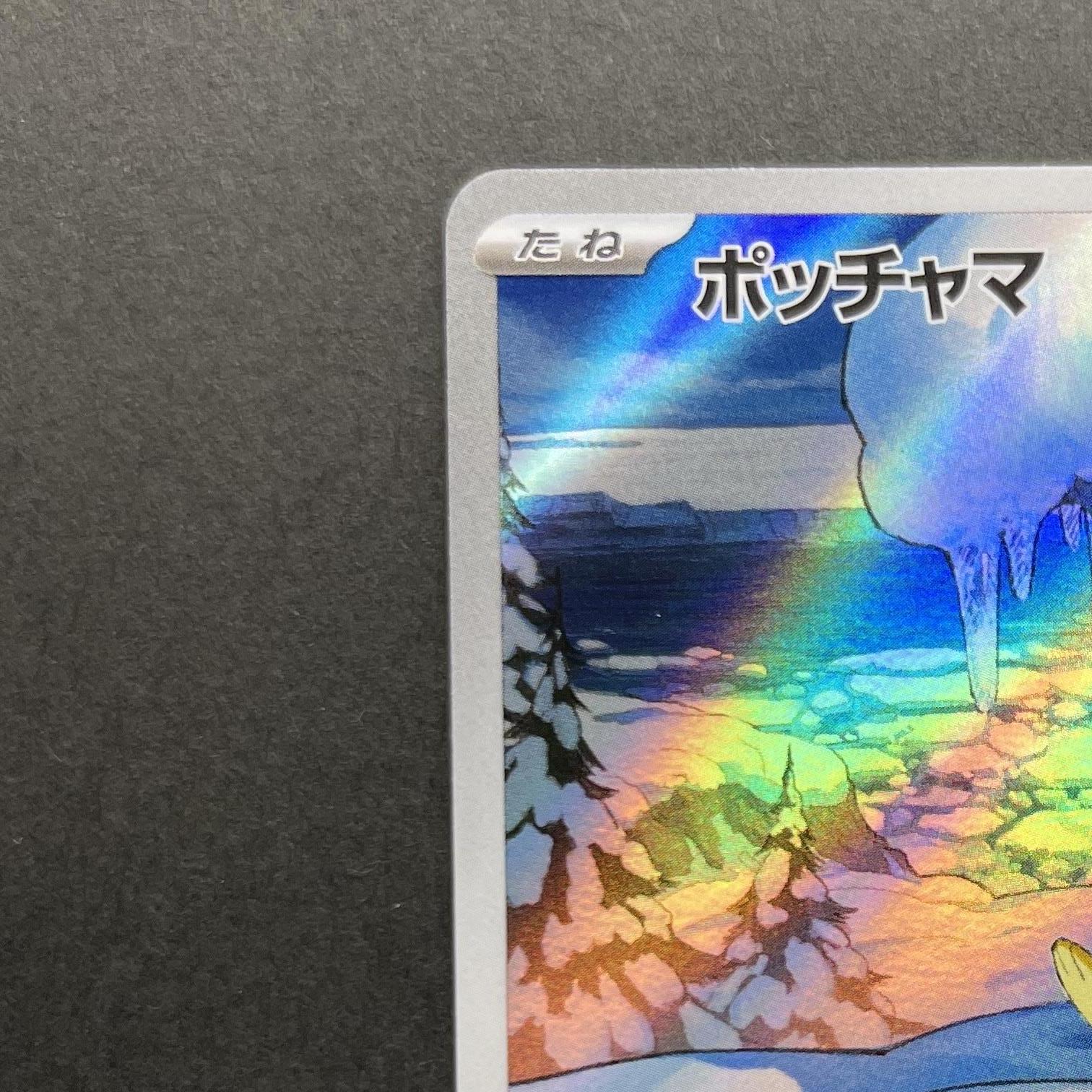 Piplup AR 085/080 Pokemon card Inferno X M2 (1.NM)