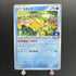 Psyduck 262/SV - P Pokemon card Promo (1.NM) - JariseStore