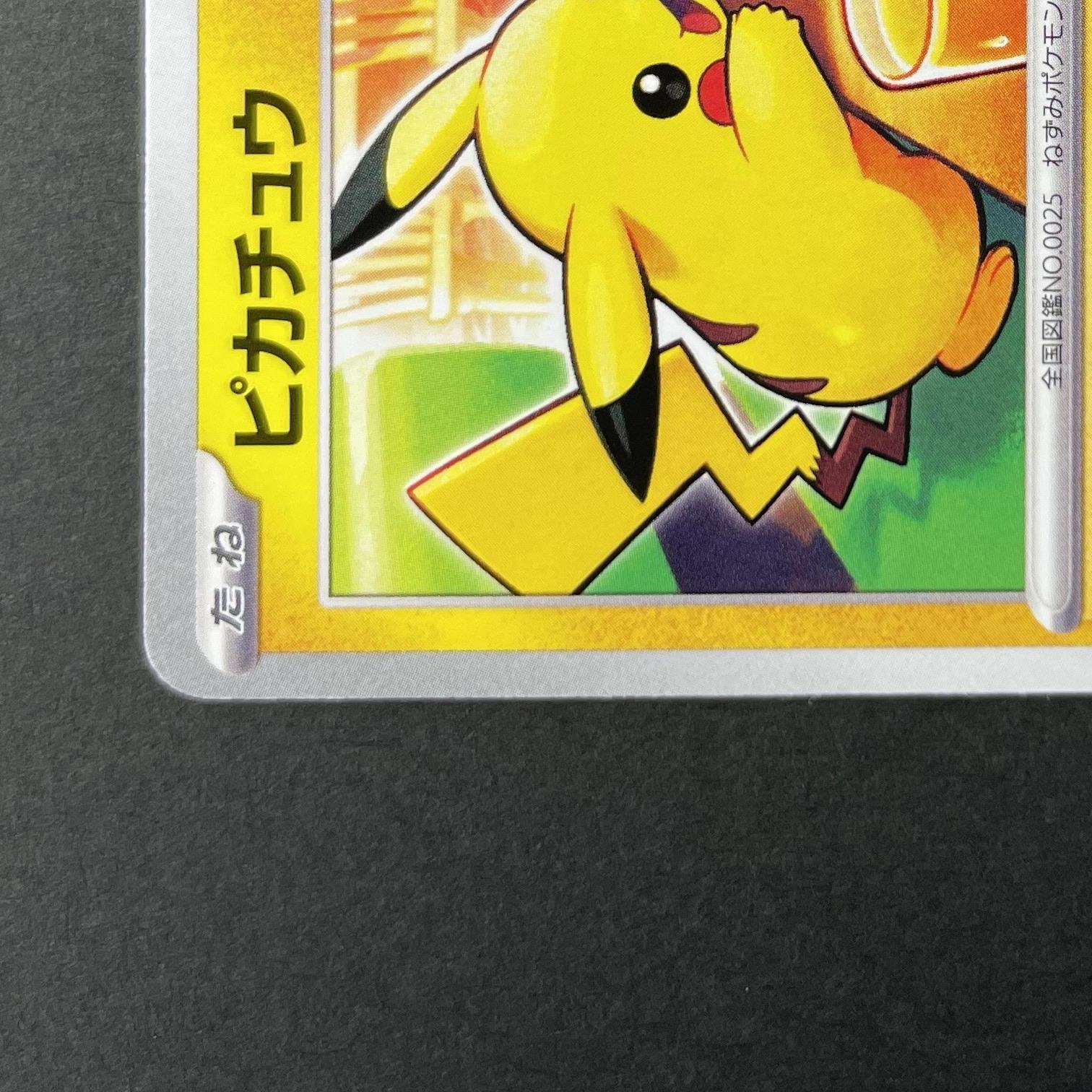 Pikachu 020/M-P Pokemon card Promo (1.NM)
