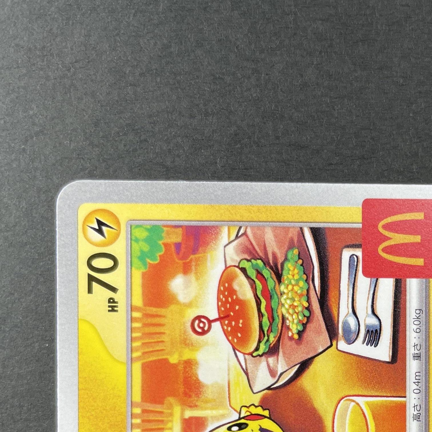 Pikachu 020/M-P Pokemon card Promo (1.NM)