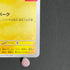 Pikachu 020/M-P Pokemon card Promo (1.NM)