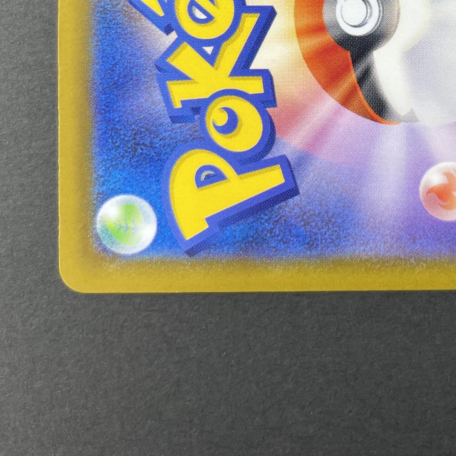 Pikachu 020/M-P Pokemon card Promo (1.NM)