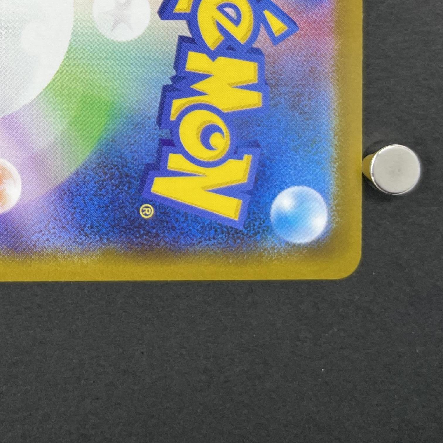 Pikachu 020/M-P Pokemon card Promo (1.NM)
