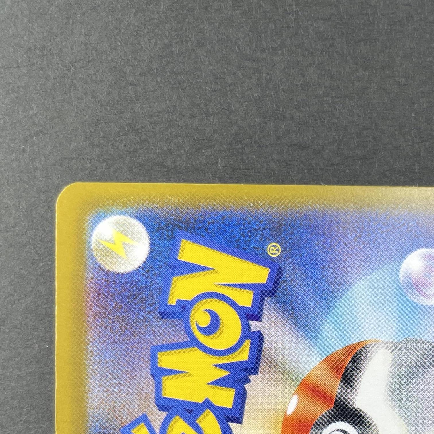 Pikachu 020/M-P Pokemon card Promo (1.NM)