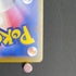 Pikachu 020/M-P Pokemon card Promo (1.NM)