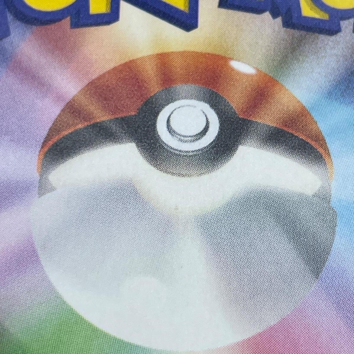 Pikachu 020/M-P Pokemon card Promo (1.NM)