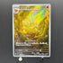 Ninetales AR 110/108 Pokemon card Ruler of the Black Flame sv3 (1.NM)