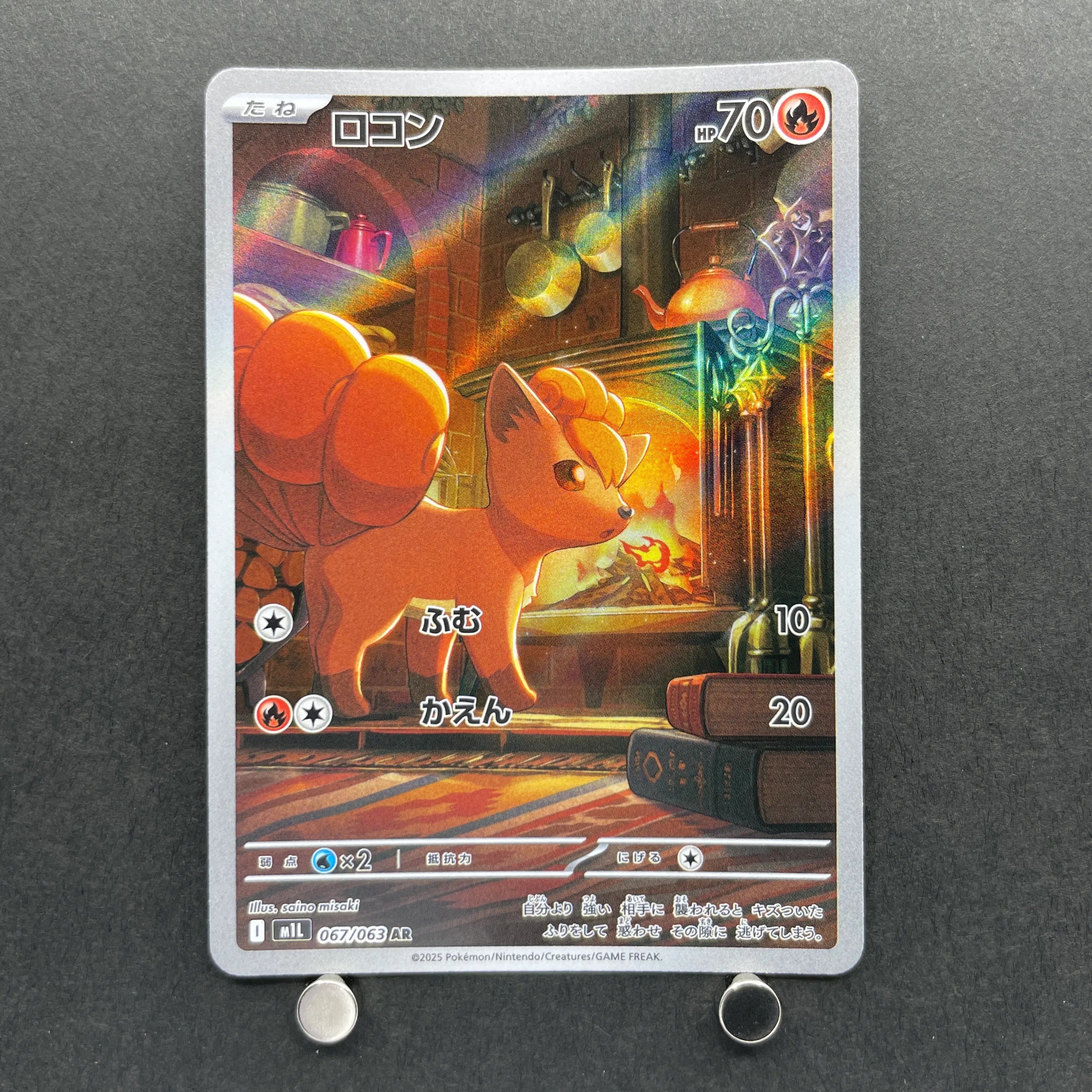 Vulpix AR 067/063 Pokemon card Mega Brave M1L (1.NM)