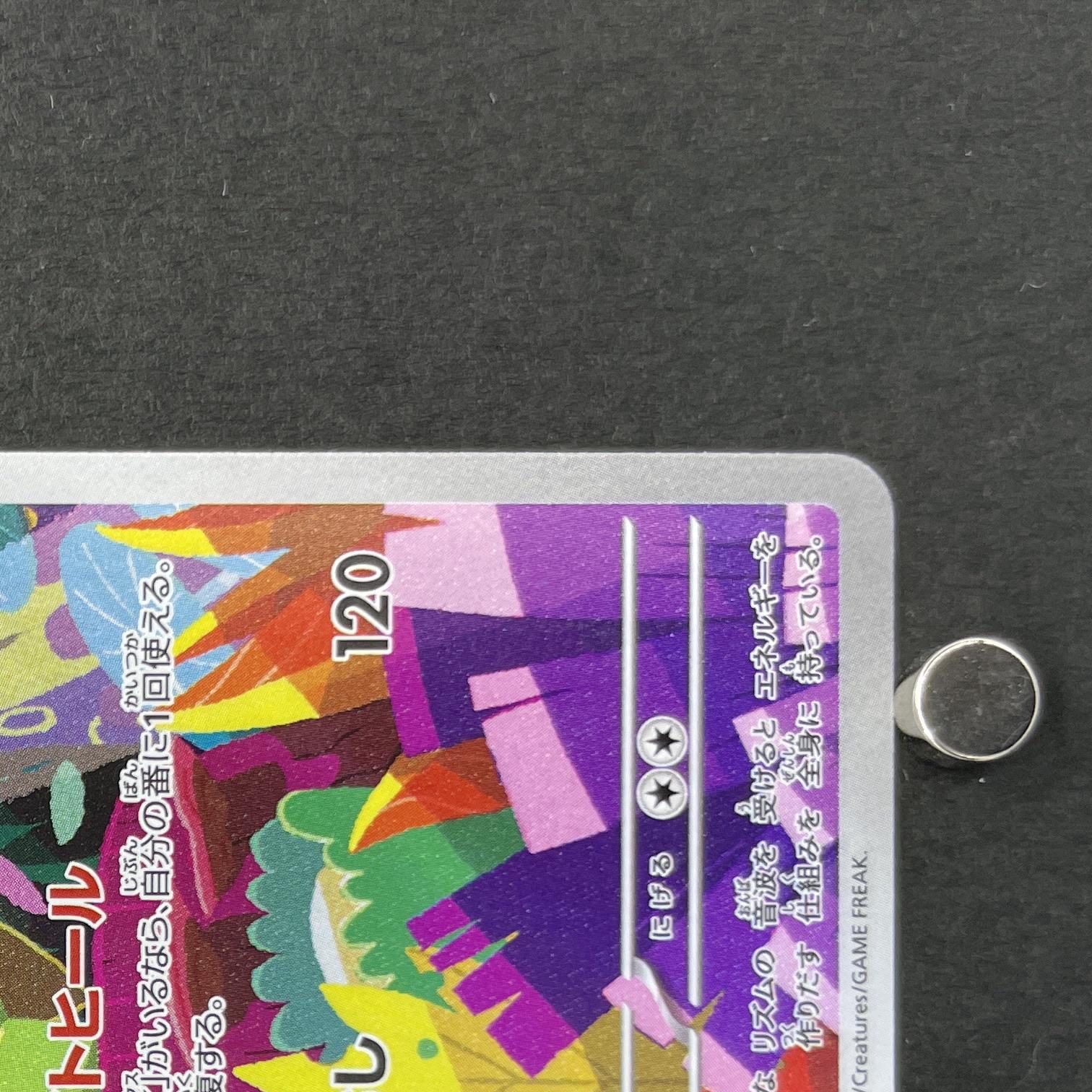 Ludicolo AR 081/080 Pokemon card Inferno X M2 (1.NM)