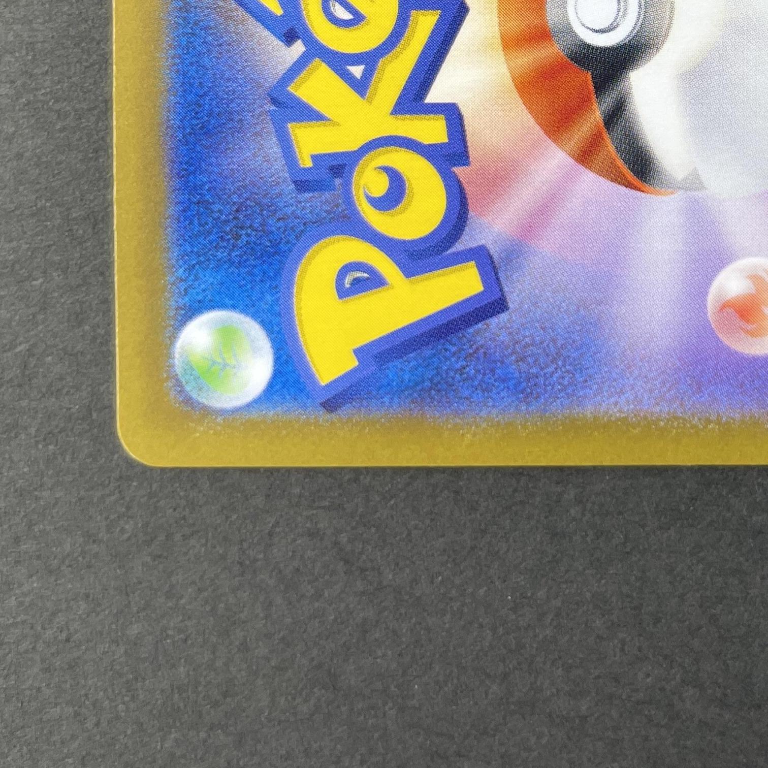 Ludicolo AR 081/080 Pokemon card Inferno X M2 (1.NM)