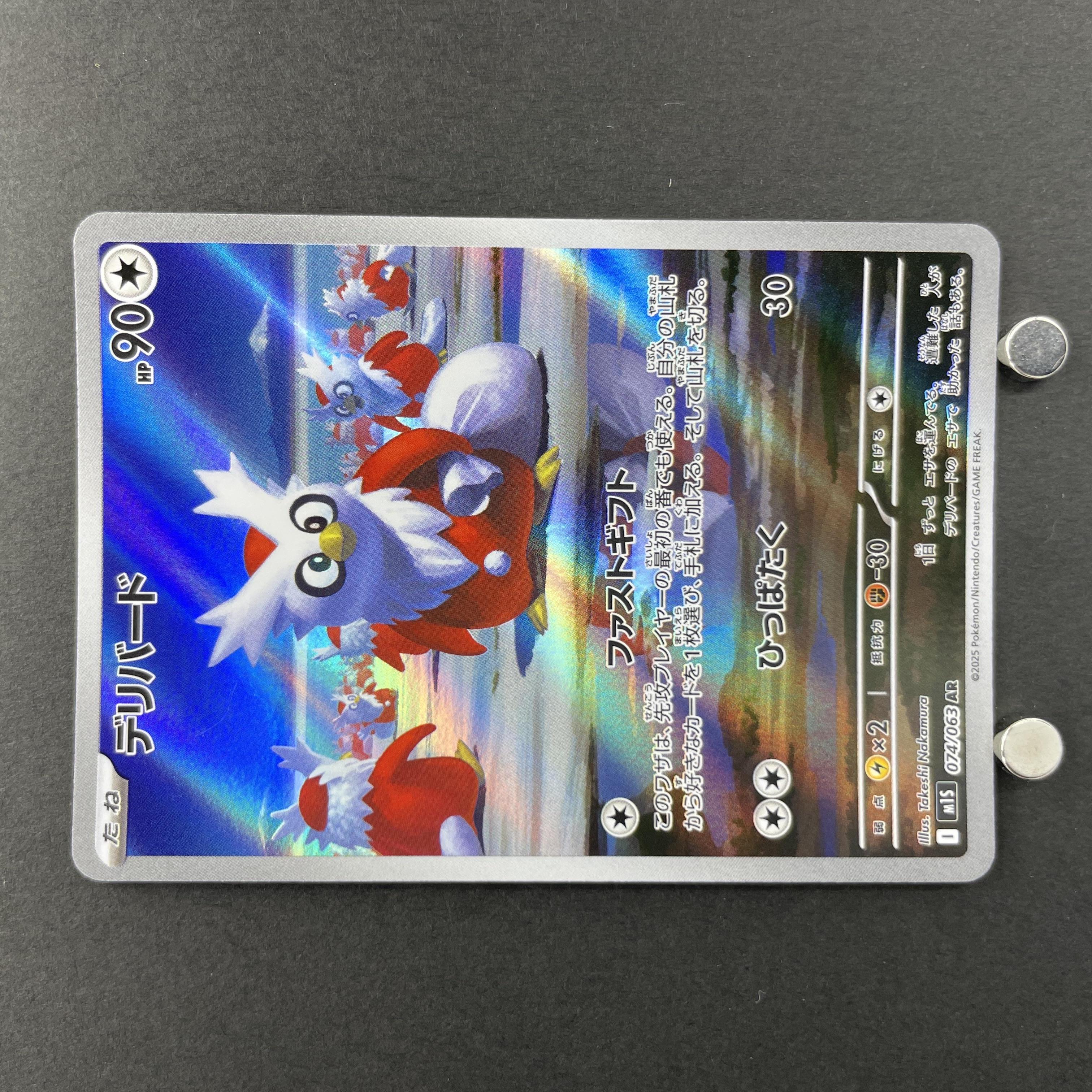 Delibird AR 074/063 Pokemon card Mega Symphonia M1S (1.NM)
