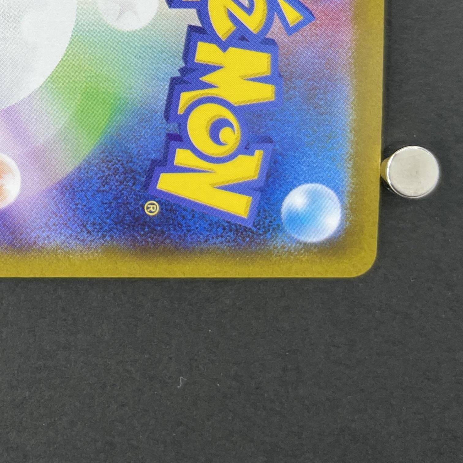 Delibird AR 074/063 Pokemon card Mega Symphonia M1S (1.NM)