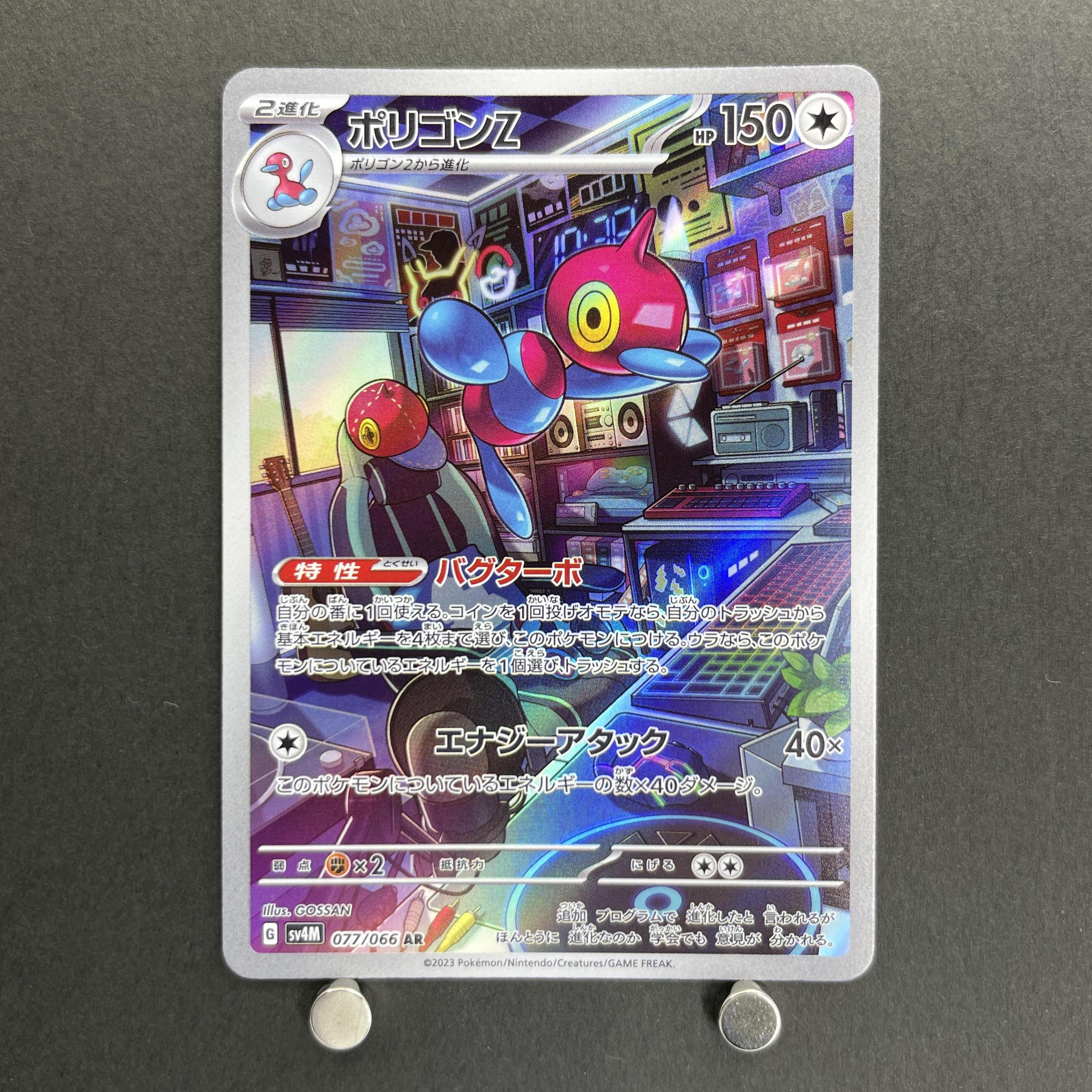 Porygon-Z AR 077/066 Pokemon card Future Flash sv4m (2.LP)