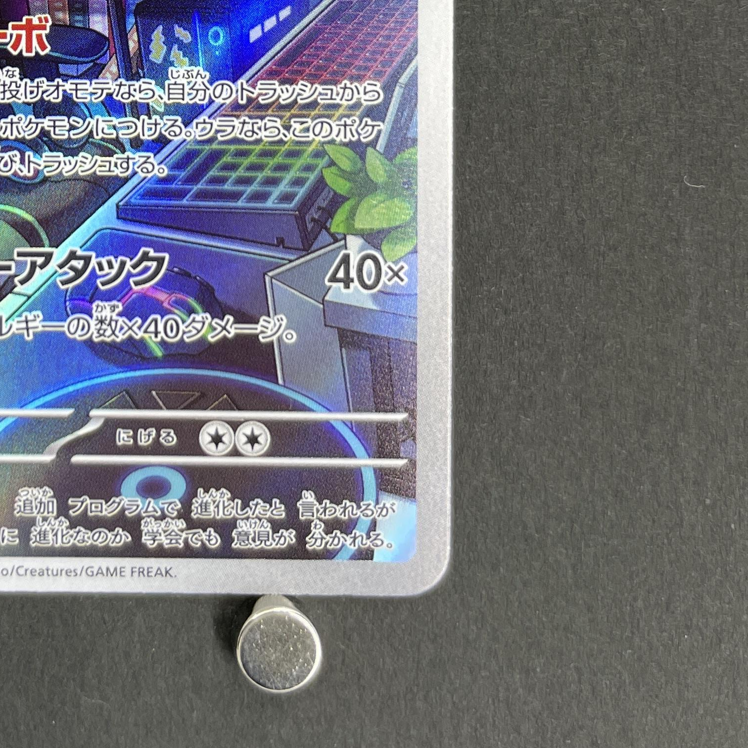 Porygon-Z AR 077/066 Pokemon card Future Flash sv4m (2.LP)