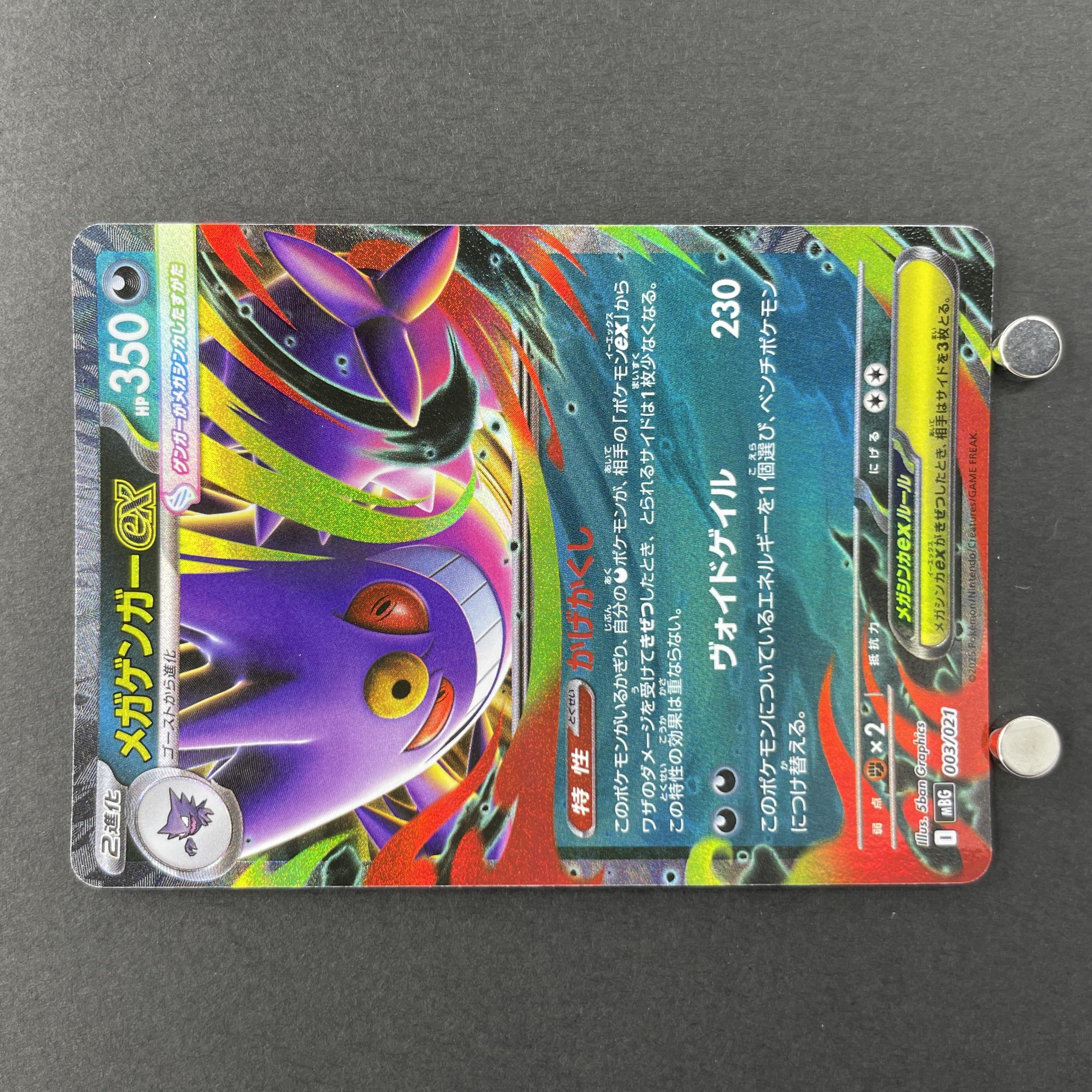 Mega Gengar ex 003/021 Pokemon card Starter Set MEGA Gengar ex MBG (1.NM)
