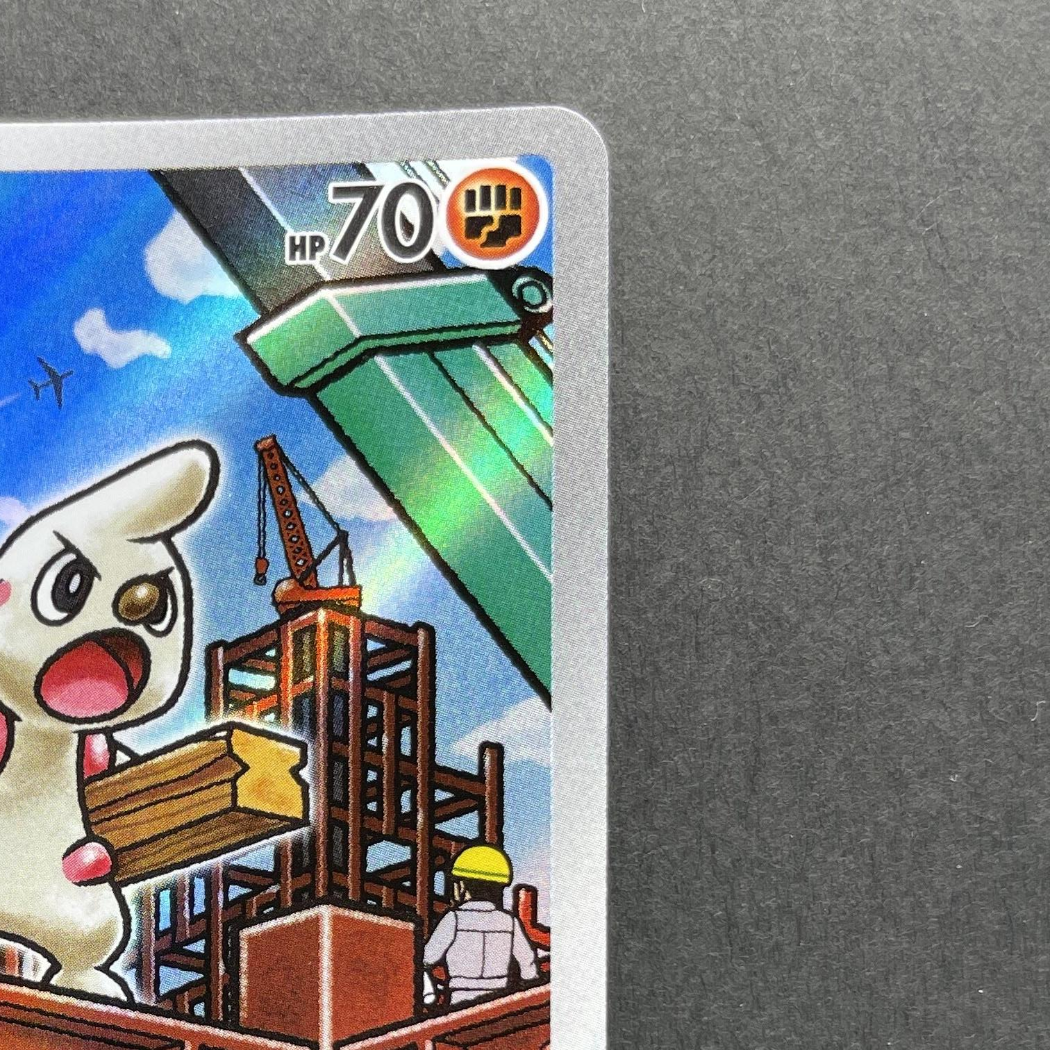 Timburr AR 131/086 Pokemon card White Flare sv11B (1.NM)