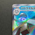 Magnezone ex SR 093/078 Pokemon card Violet ex sv1v (1.NM)