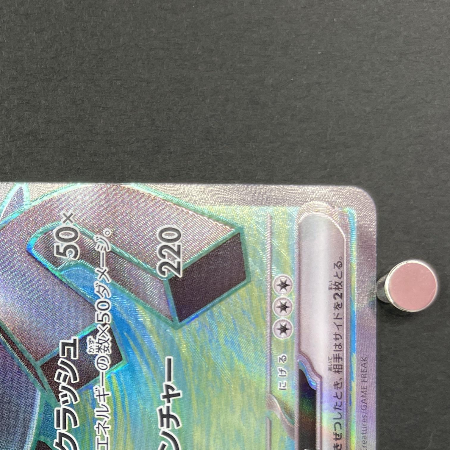 Magnezone ex SR 093/078 Pokemon card Violet ex sv1v (1.NM)