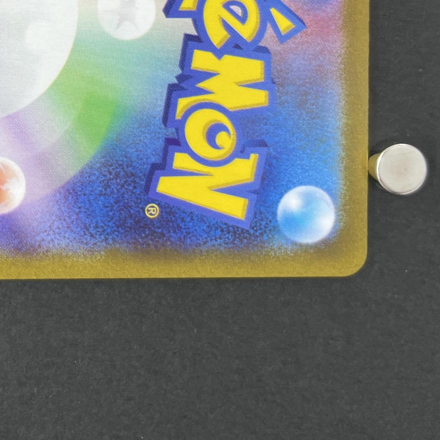 Magnezone ex SR 093/078 Pokemon card Violet ex sv1v (1.NM)