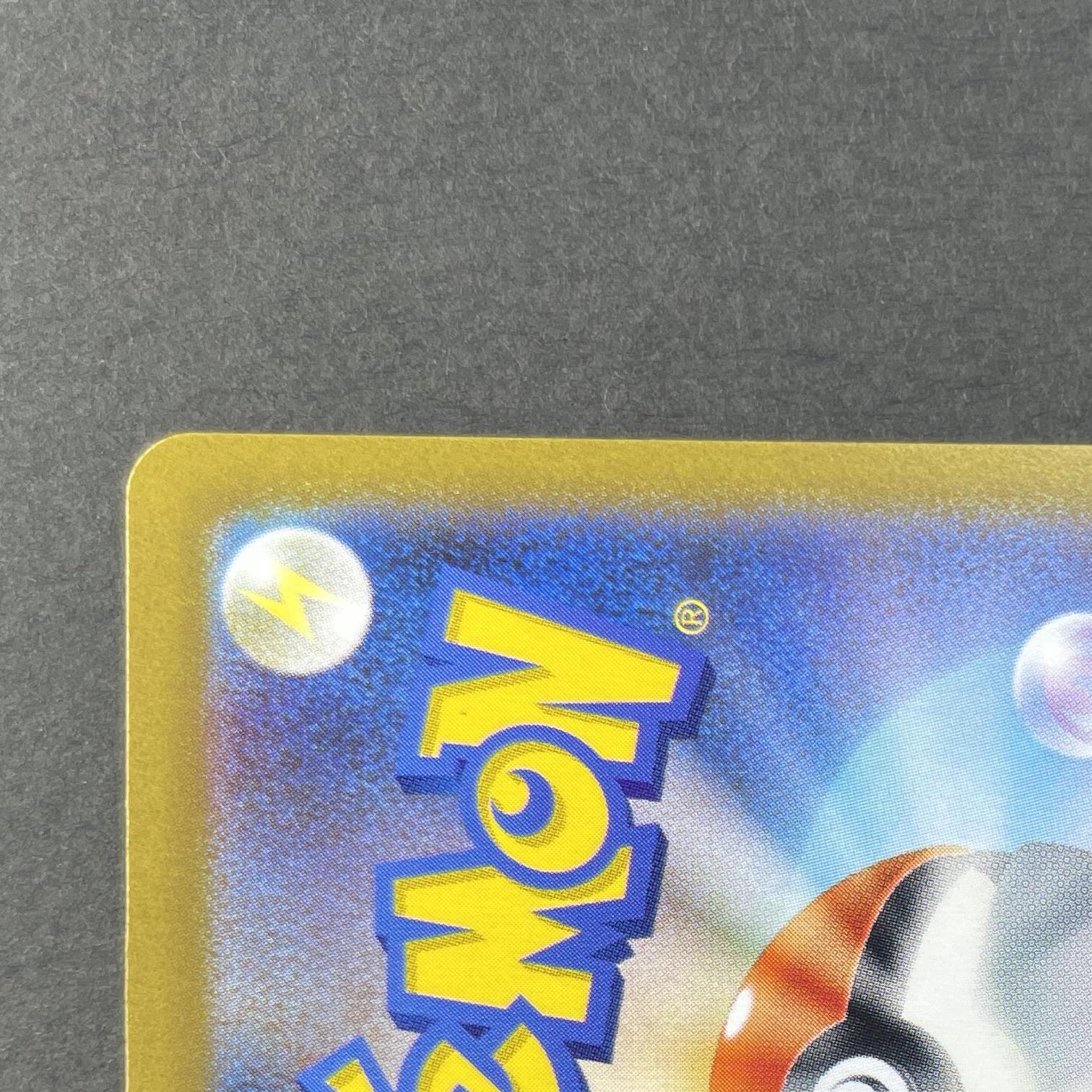 Magnezone ex SR 093/078 Pokemon card Violet ex sv1v (1.NM)