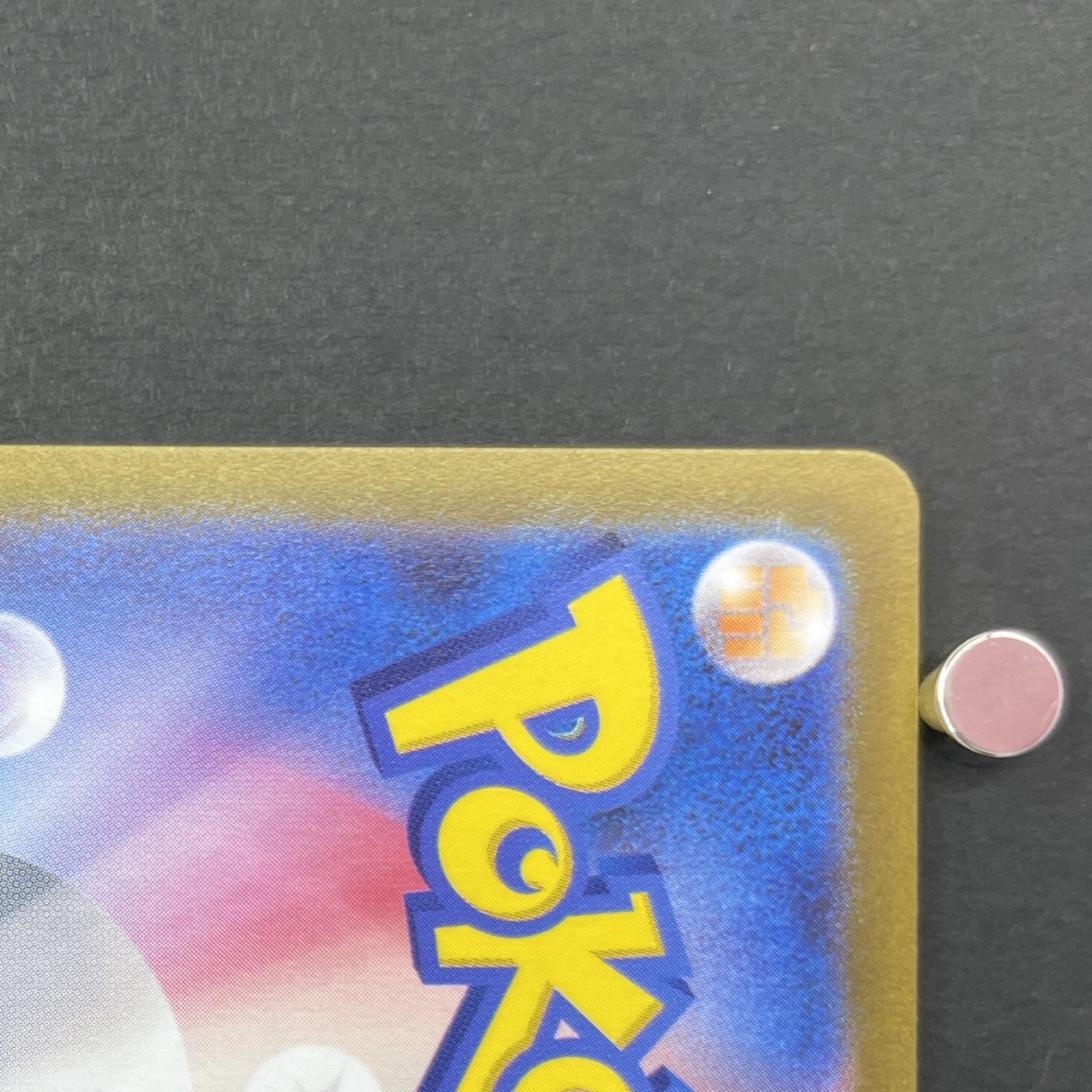 Magnezone ex SR 093/078 Pokemon card Violet ex sv1v (1.NM)
