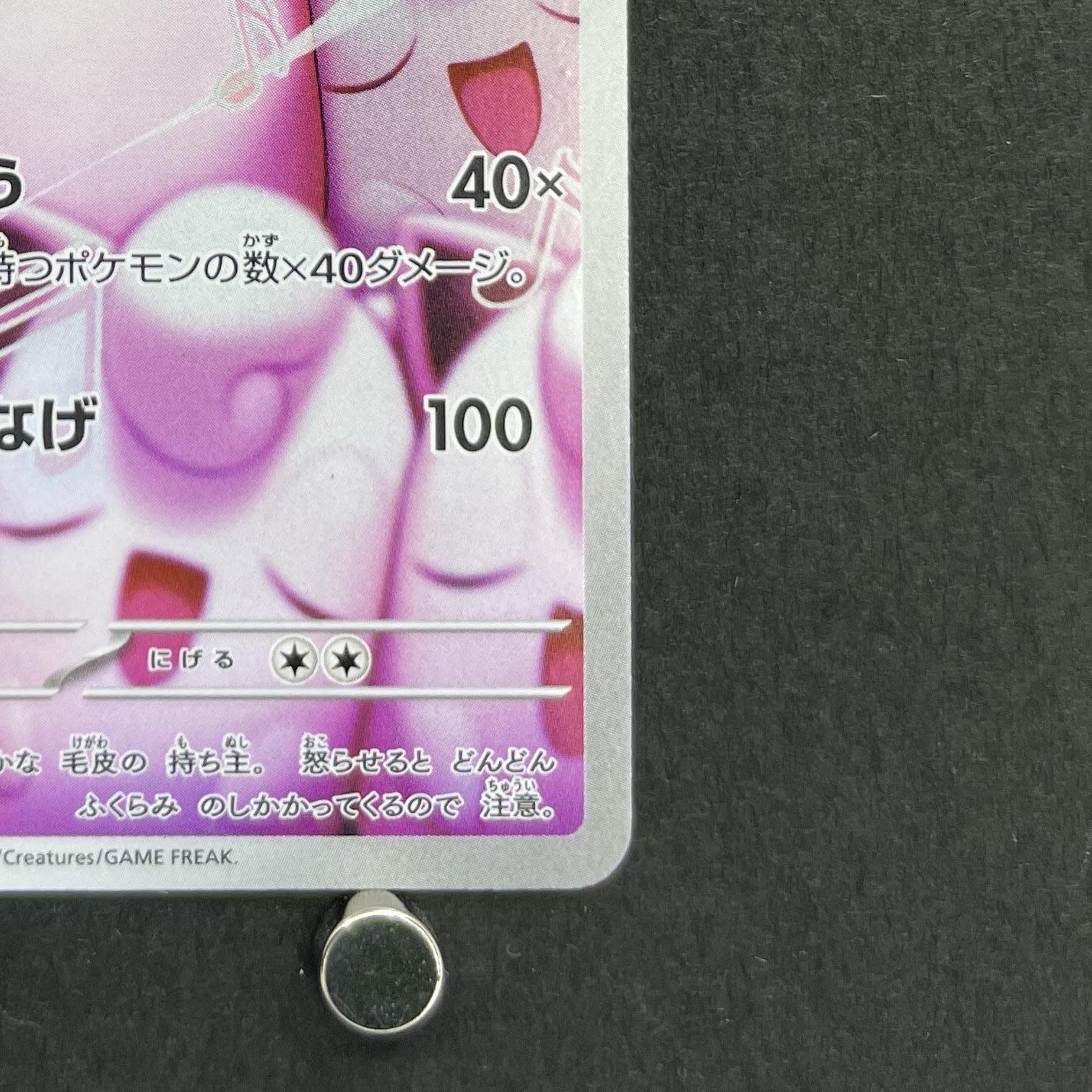 Wigglytuff AR 091/080 Pokemon card Inferno X M2 (1.NM)