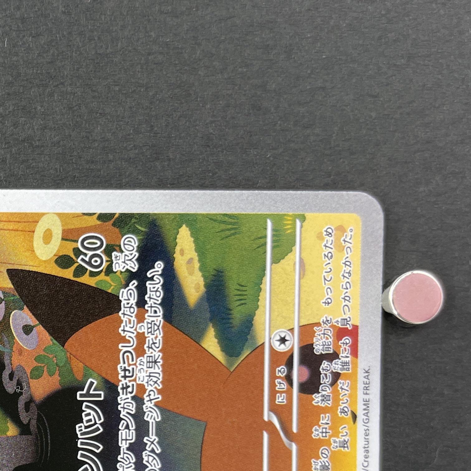 Marshadow AR 069/063 Pokemon card Mega Brave M1L (1.NM)
