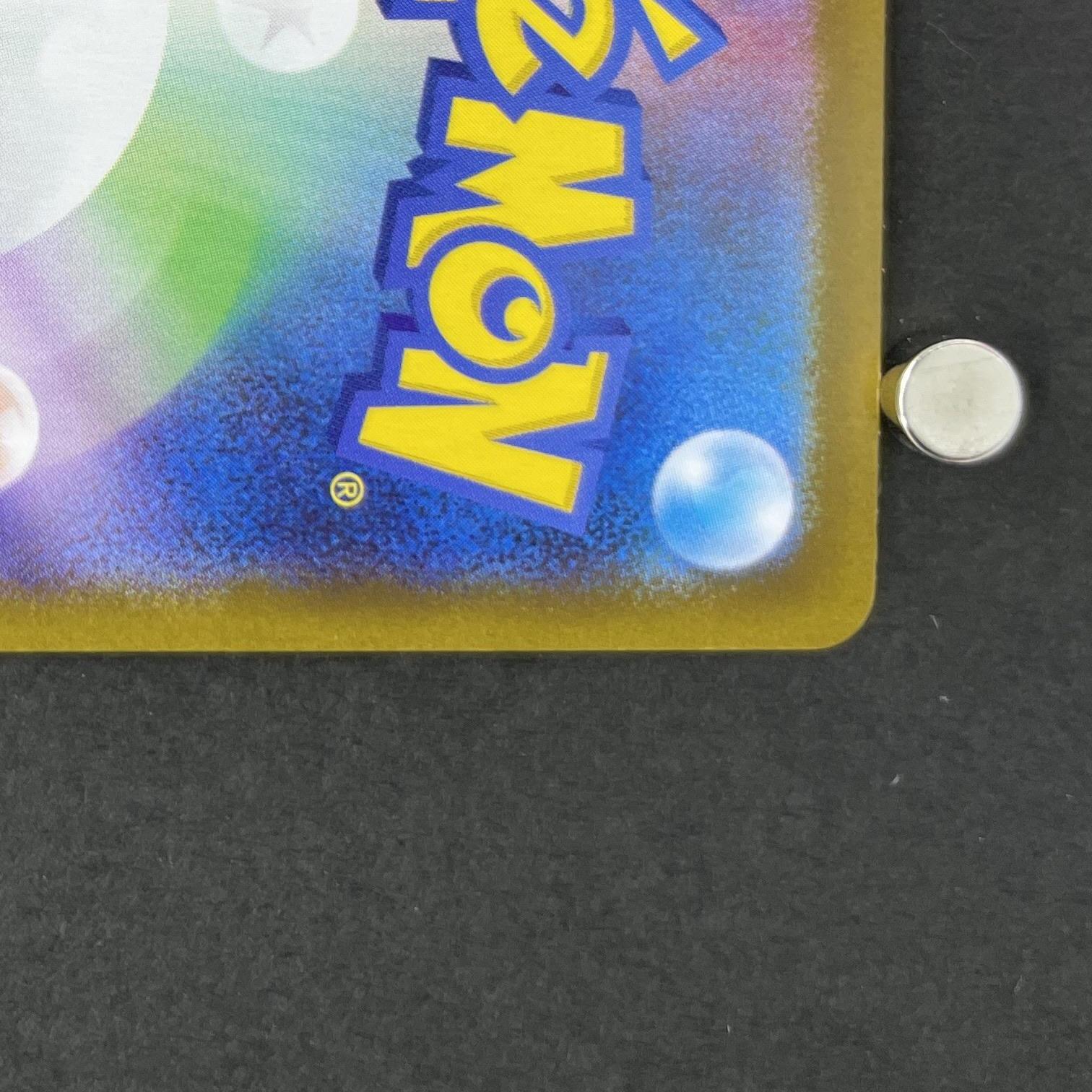 Marshadow AR 069/063 Pokemon card Mega Brave M1L (1.NM)