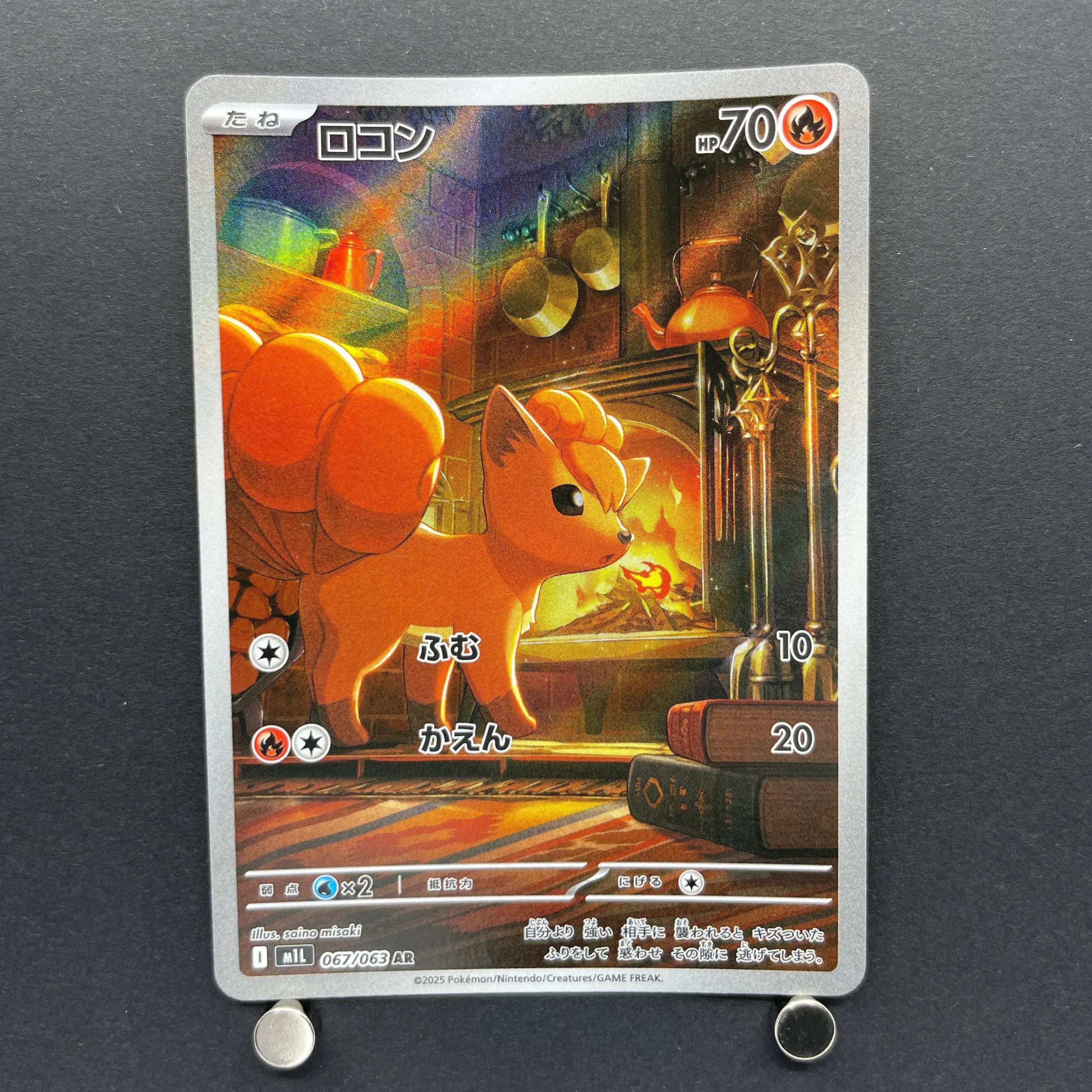 Vulpix AR 067/063 Pokemon card Mega Brave M1L (1.NM)
