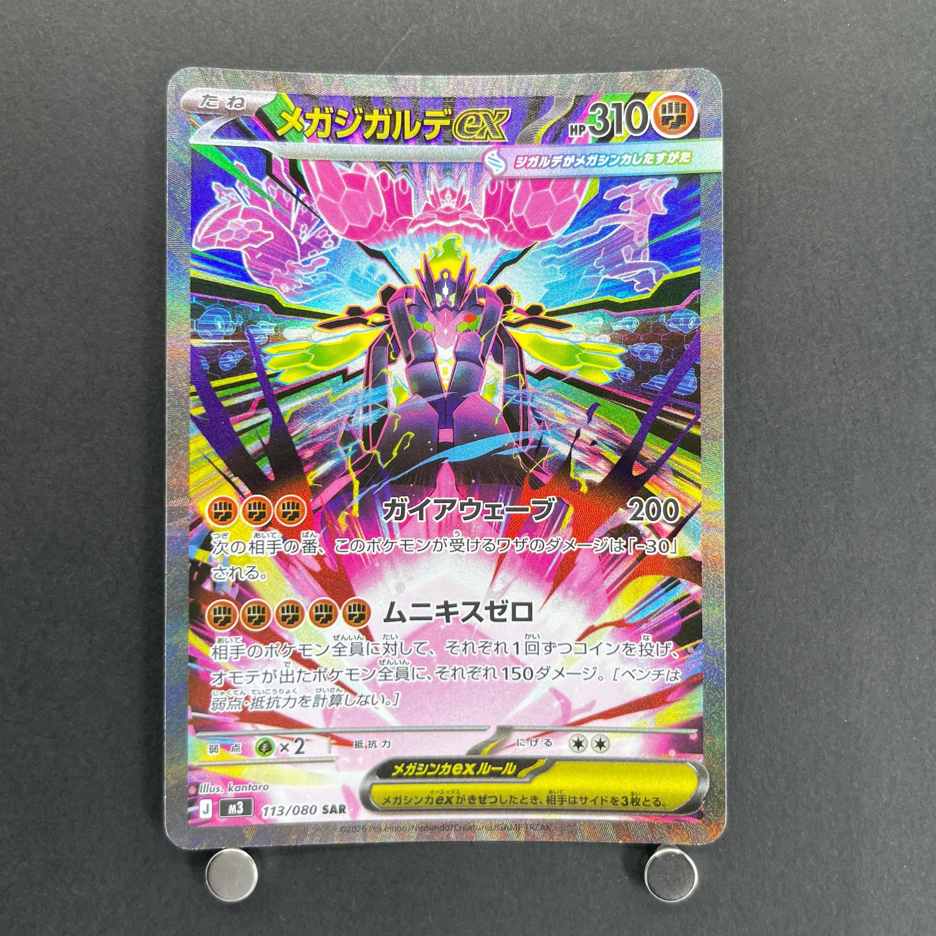Mega Zygarde ex SAR 113/080 Pokemon card Nihil Zero M3 (1.NM)