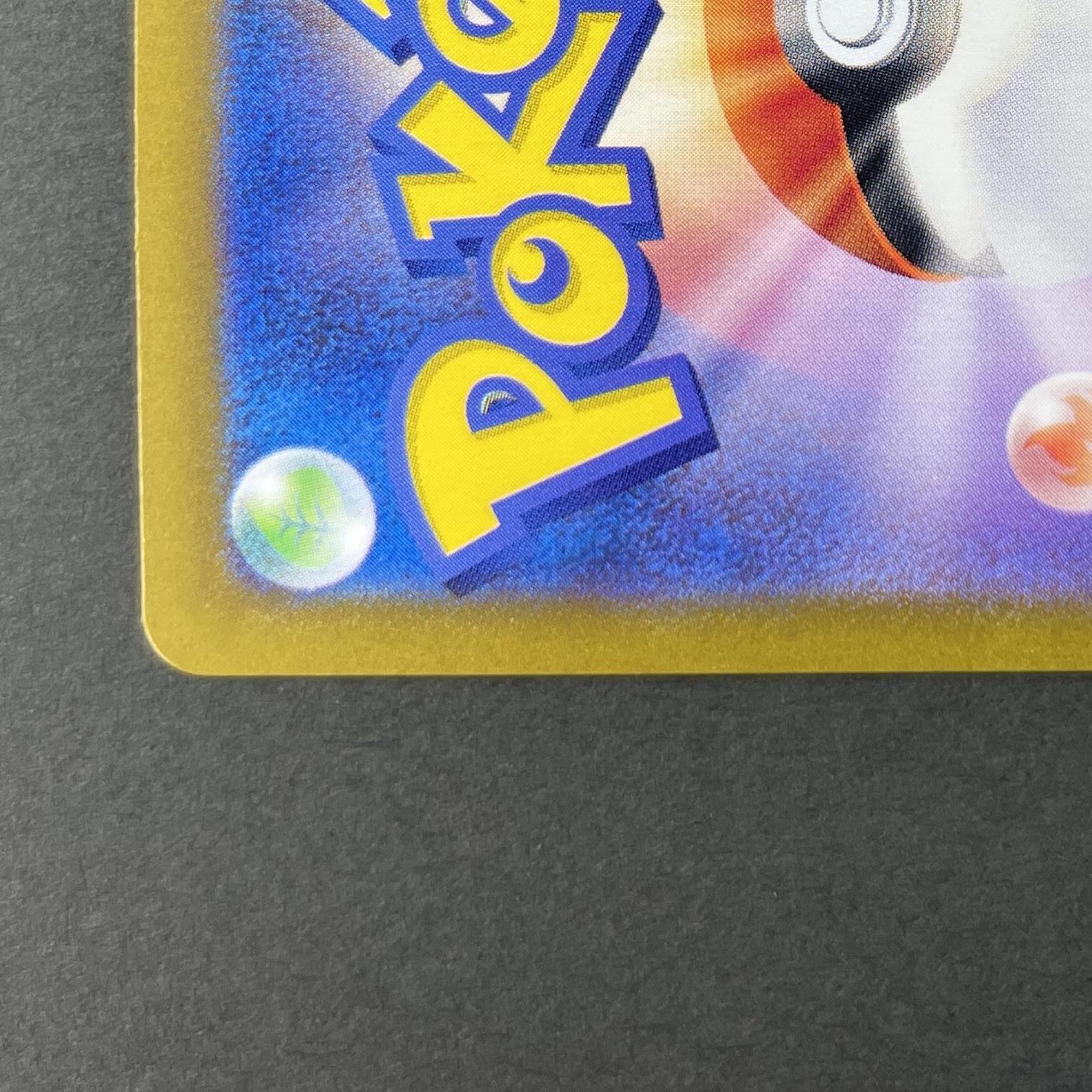 Phanpy AR 115/106 Pokemon card Supercharged Breaker sv8 (1.NM)