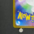Phanpy AR 115/106 Pokemon card Supercharged Breaker sv8 (1.NM)