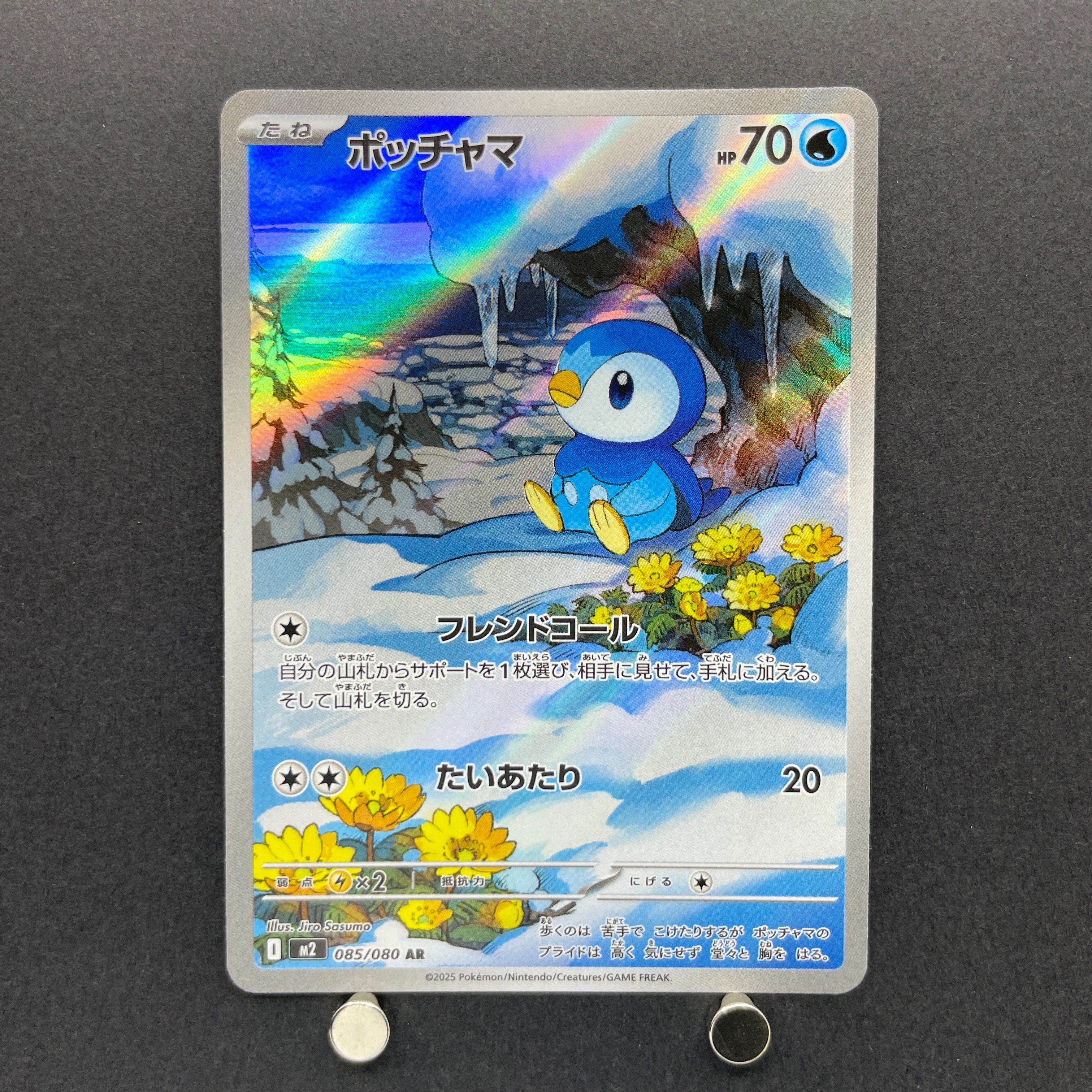 Piplup AR 085/080 Pokemon card Inferno X M2 (1.NM)