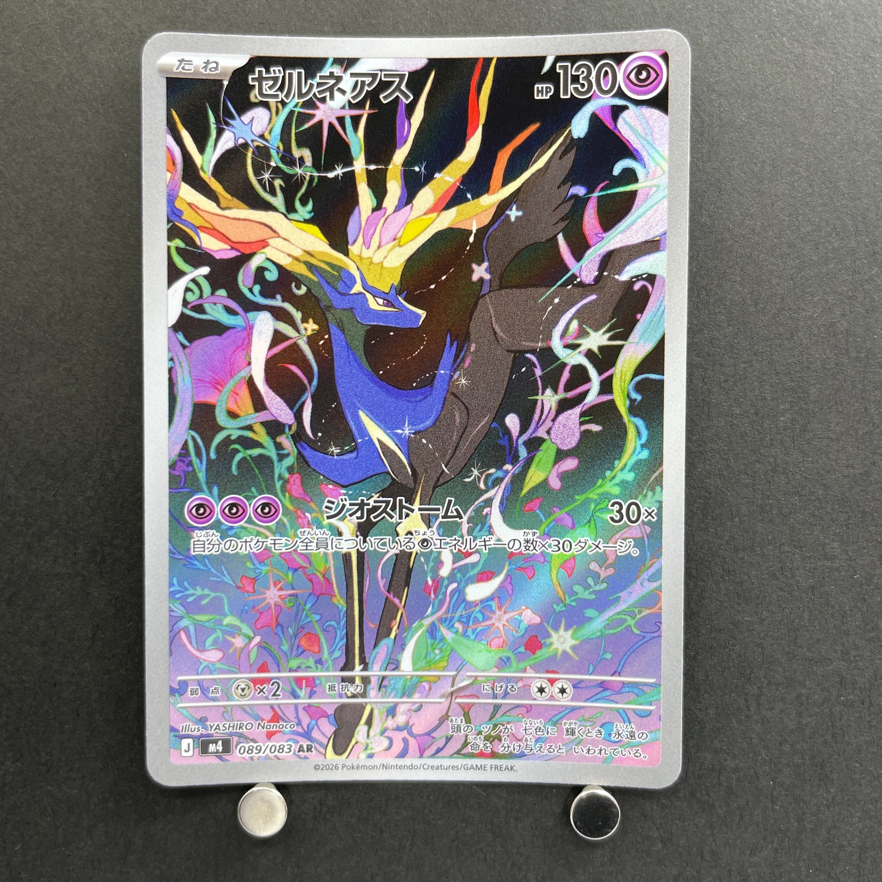 Xerneas AR 089/083 Pokemon card Ninja Spinner M4 (1.NM)