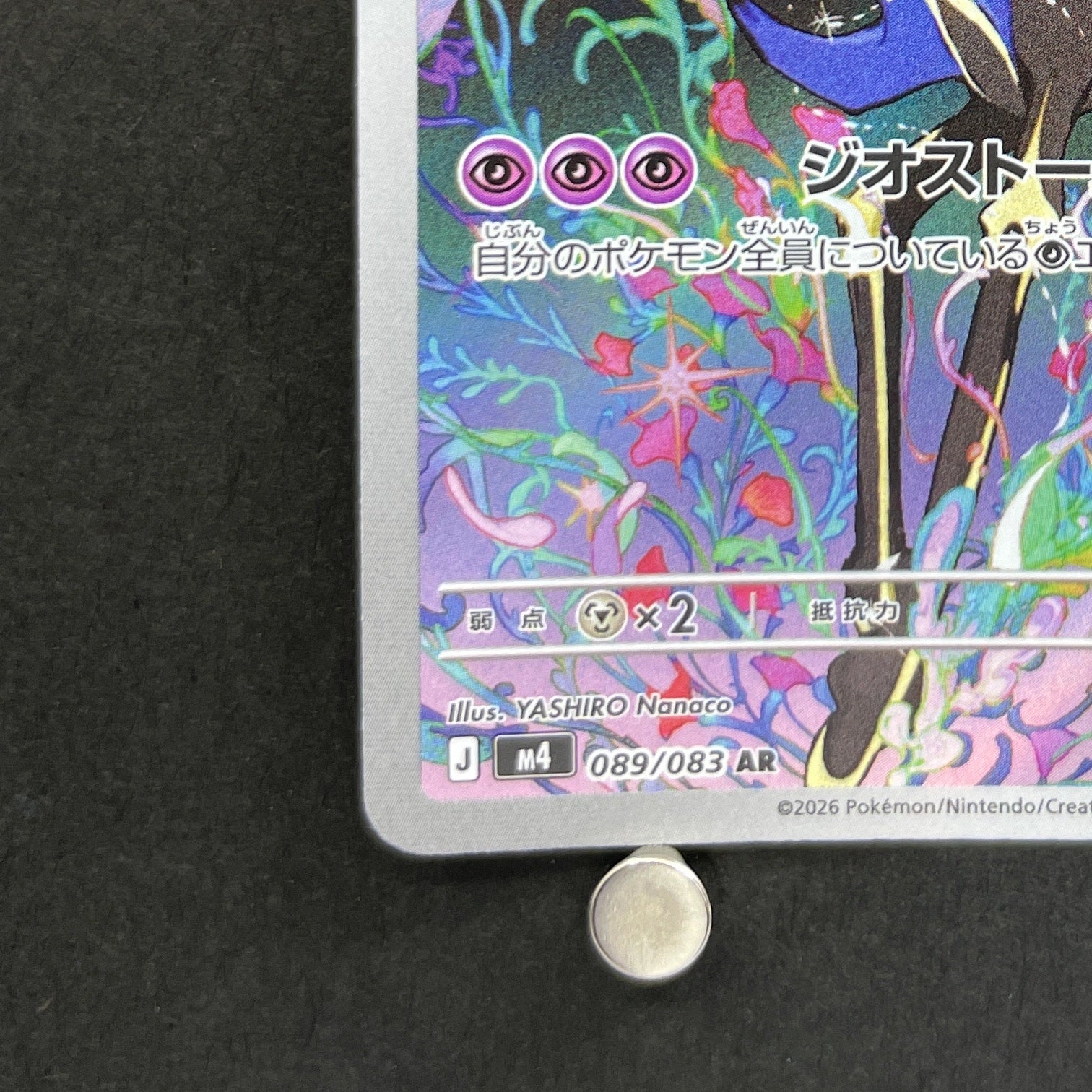 Xerneas AR 089/083 Pokemon card Ninja Spinner M4 (1.NM)