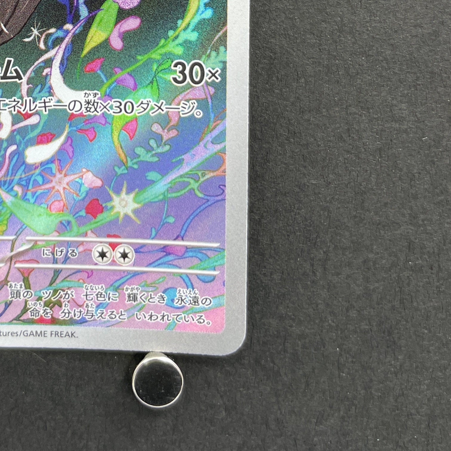 Xerneas AR 089/083 Pokemon card Ninja Spinner M4 (1.NM)