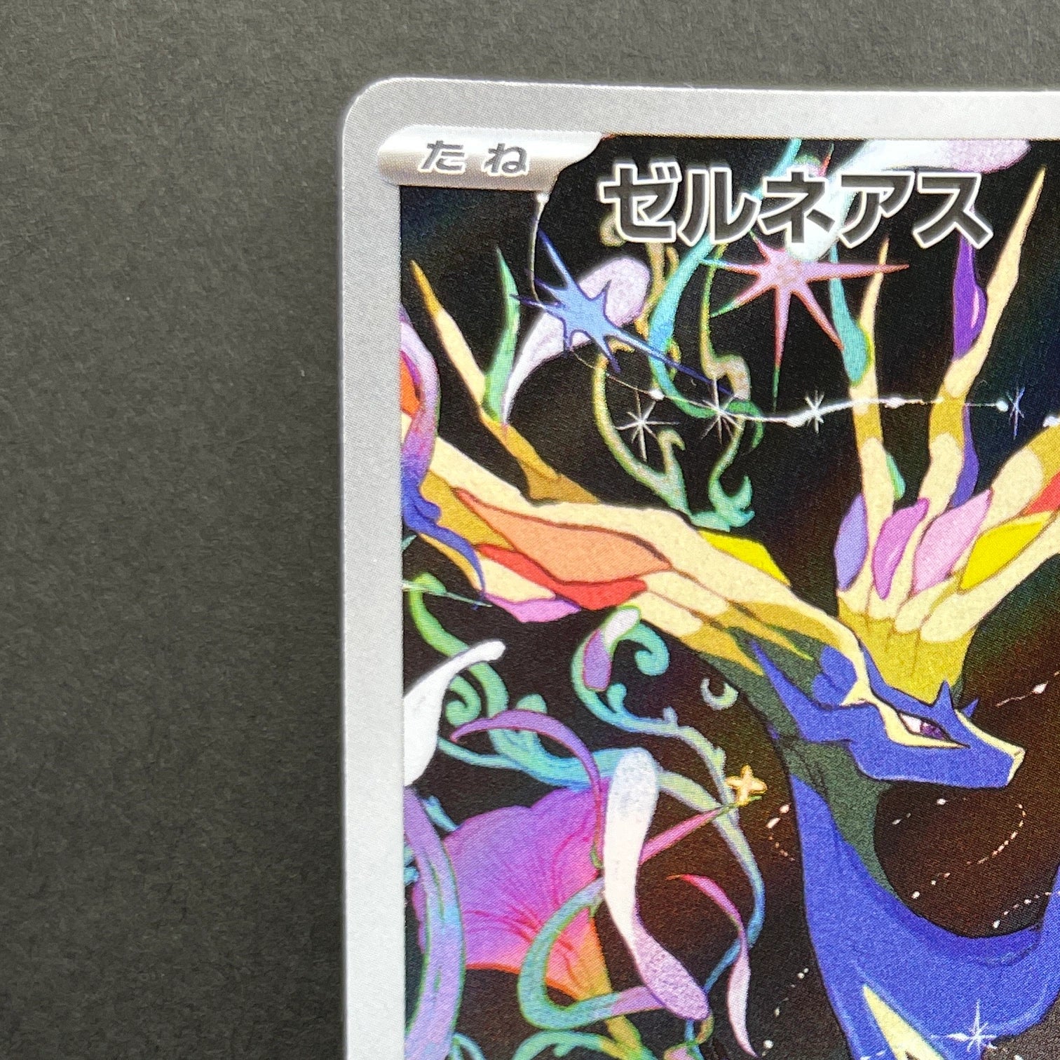 Xerneas AR 089/083 Pokemon card Ninja Spinner M4 (1.NM)