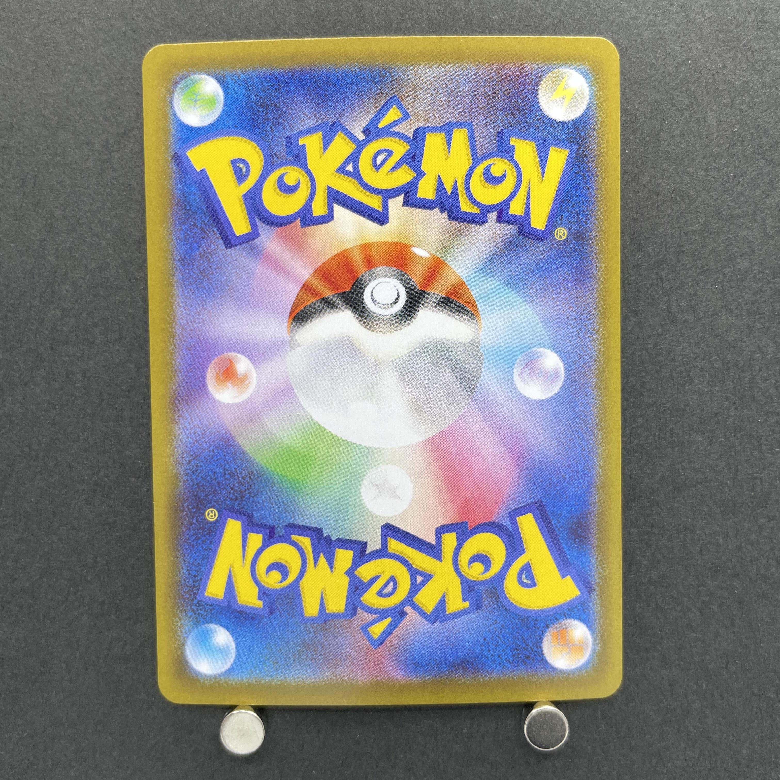 Palafin ex SAR 207/187 Pokemon card Terastal Fest ex sv8a (1.NM)