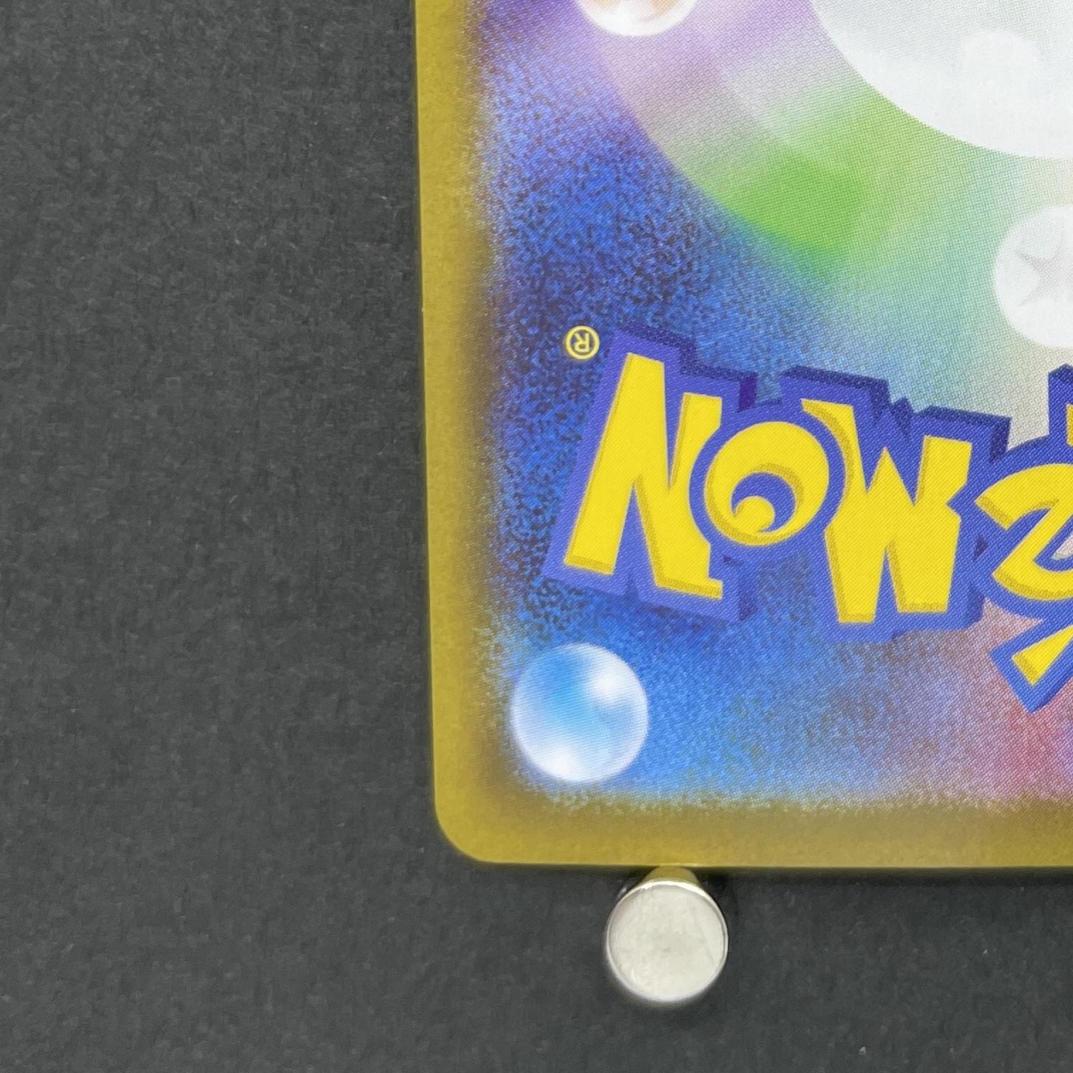 Palafin ex SAR 207/187 Pokemon card Terastal Fest ex sv8a (1.NM)