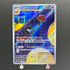 Team Rocket's Orbeetle AR 104/098 Pokemon card The Glory of Team Rocket sv10 (1.NM)